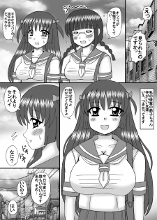 [Neko Melonya (Kurokawa Ryu)] Watashi to sensei no Nikubou Jiru [Digital] - page 34
