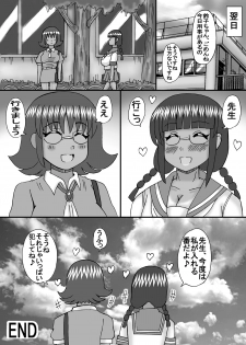 [Neko Melonya (Kurokawa Ryu)] Watashi to sensei no Nikubou Jiru [Digital] - page 18