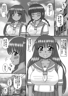 [Neko Melonya (Kurokawa Ryu)] Watashi to sensei no Nikubou Jiru [Digital] - page 4