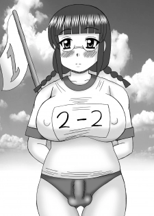 [Neko Melonya (Kurokawa Ryu)] Watashi to sensei no Nikubou Jiru [Digital] - page 32