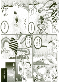 (C88) [e☆ALI-aL! (Ariesu Watanabe)] Gokuchuu Seikatsu ~Satori Mimizu~ (Touhou Project) - page 17