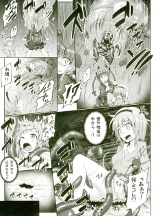 (C88) [e☆ALI-aL! (Ariesu Watanabe)] Gokuchuu Seikatsu ~Satori Mimizu~ (Touhou Project) - page 6
