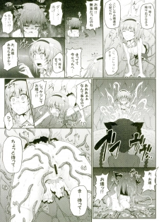 (C88) [e☆ALI-aL! (Ariesu Watanabe)] Gokuchuu Seikatsu ~Satori Mimizu~ (Touhou Project) - page 12