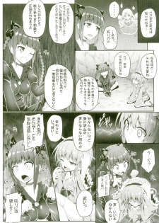 (C88) [e☆ALI-aL! (Ariesu Watanabe)] Gokuchuu Seikatsu ~Satori Mimizu~ (Touhou Project) - page 5