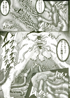 (C88) [e☆ALI-aL! (Ariesu Watanabe)] Gokuchuu Seikatsu ~Satori Mimizu~ (Touhou Project) - page 14