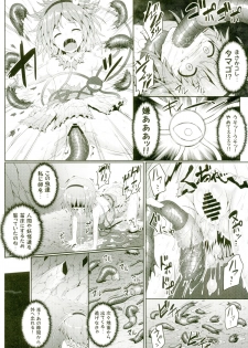(C88) [e☆ALI-aL! (Ariesu Watanabe)] Gokuchuu Seikatsu ~Satori Mimizu~ (Touhou Project) - page 11