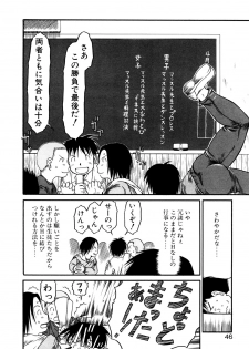 [EB110SS] Okosama Pyuppyu [Digital] - page 45