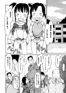 [EB110SS] Okosama Pyuppyu [Digital] - page 7