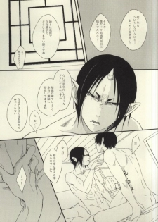 (SUPERKansai20) [Mitsuzukitou (Matsuri)] Kubikase (Hoozuki no Reitetsu) - page 30