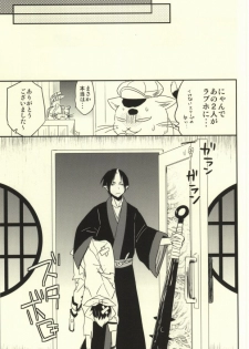 (Jigoku no Tomoshibi Nanba Ni) [DUMMY.N (Nemusugi Ruko)] Tsuki Atte Imasen (Hoozuki no Reitetsu) - page 20