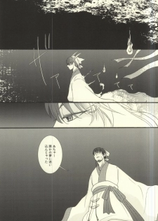 (Jigoku no Tomoshibi Nanba) [UNVER (Shiroshita Ayu)] Yume wa Sakayume Bouhaku ni Akari o Yobu Koe (Hoozuki no Reitetsu) - page 2