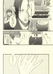 (Jigoku no Tomoshibi Nanba) [UNVER (Shiroshita Ayu)] Yume wa Sakayume Bouhaku ni Akari o Yobu Koe (Hoozuki no Reitetsu) - page 7