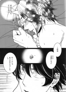 (SUPER23) [Rebellion (Janne Koheiji)] Sonna Aokusai wake, ... Arimashita (Hoozuki no Reitetsu) - page 29