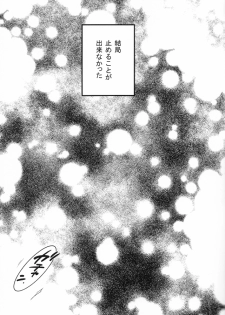 (SUPER23) [Rebellion (Janne Koheiji)] Sonna Aokusai wake, ... Arimashita (Hoozuki no Reitetsu) - page 18