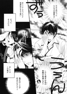 (SUPER23) [Rebellion (Janne Koheiji)] Sonna Aokusai wake, ... Arimashita (Hoozuki no Reitetsu) - page 6