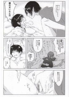 神獣崩し (Hoozuki no Reitetsu) - page 13