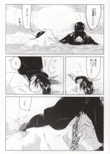 神獣崩し (Hoozuki no Reitetsu) - page 11