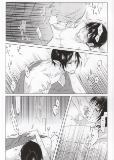 神獣崩し (Hoozuki no Reitetsu) - page 25