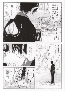 神獣崩し (Hoozuki no Reitetsu) - page 7
