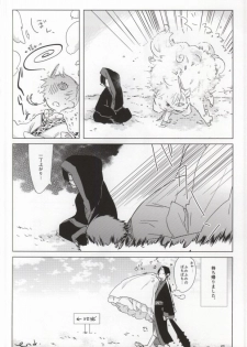 神獣崩し (Hoozuki no Reitetsu) - page 29