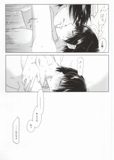神獣崩し (Hoozuki no Reitetsu) - page 26