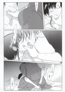 神獣崩し (Hoozuki no Reitetsu) - page 16