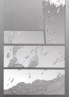 神獣崩し (Hoozuki no Reitetsu) - page 9