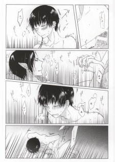 神獣崩し (Hoozuki no Reitetsu) - page 23