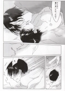 神獣崩し (Hoozuki no Reitetsu) - page 17