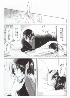 神獣崩し (Hoozuki no Reitetsu) - page 10