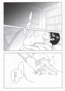 神獣崩し (Hoozuki no Reitetsu) - page 12