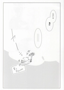 神獣崩し (Hoozuki no Reitetsu) - page 27