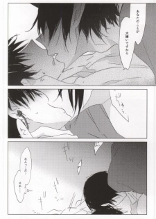 神獣崩し (Hoozuki no Reitetsu) - page 19