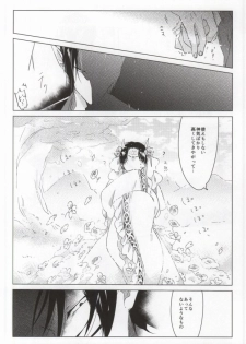 神獣崩し (Hoozuki no Reitetsu) - page 5