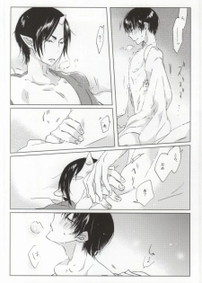 神獣崩し (Hoozuki no Reitetsu) - page 21