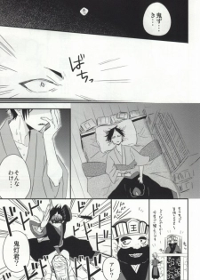 [DUMMY.N (Nemusugi Ruko)] Yume mo Noroi mo Okotowari (Hoozuki no Reitetsu) - page 8