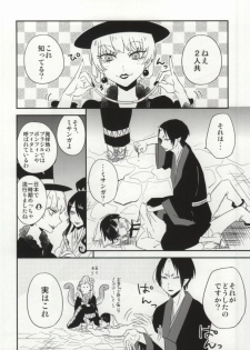 [DUMMY.N (Nemusugi Ruko)] Yume mo Noroi mo Okotowari (Hoozuki no Reitetsu) - page 3