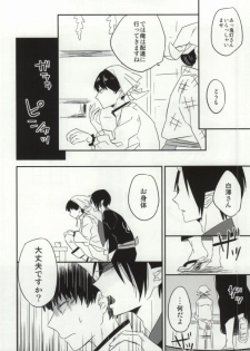 [DUMMY.N (Nemusugi Ruko)] Yume mo Noroi mo Okotowari (Hoozuki no Reitetsu) - page 34