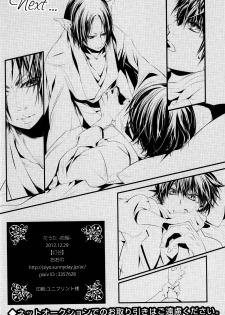 (C83) [Acacia (Oono)] Hana Uta - Zenpen - (Hoozuki no Reitetsu) [English] [MOY Moe Scanlations] - page 18