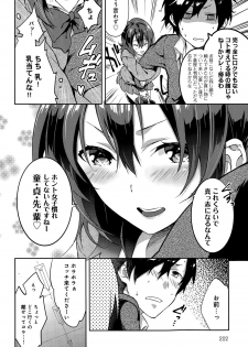 [Yomotsuka Tsukasa] Sakura Crisis! Ch. 1-2 - page 2