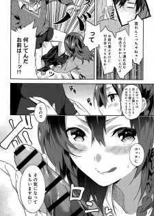 [Yomotsuka Tsukasa] Sakura Crisis! Ch. 1-2 - page 4