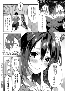 [Yomotsuka Tsukasa] Sakura Crisis! Ch. 1-2 - page 18