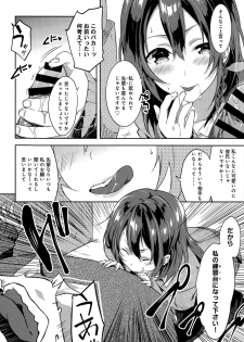 [Yomotsuka Tsukasa] Sakura Crisis! Ch. 1-2 - page 6