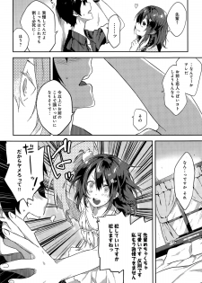 [Yomotsuka Tsukasa] Sakura Crisis! Ch. 1-2 - page 24