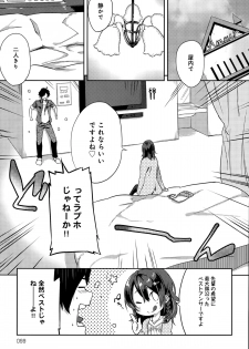 [Yomotsuka Tsukasa] Sakura Crisis! Ch. 1-2 - page 21