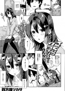 [Yomotsuka Tsukasa] Sakura Crisis! Ch. 1-2 - page 19