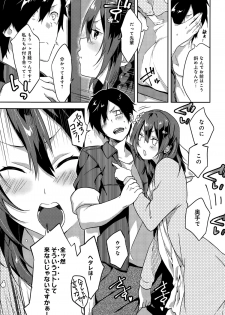 [Yomotsuka Tsukasa] Sakura Crisis! Ch. 1-2 - page 22