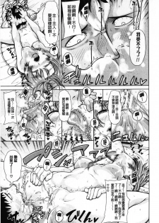 [Tarakan] Migite ga Bishoujo ni Natta kara Sex Shita kedo Doutei dayone!! | 右手變美少女的話那就算性交做愛也還算是童貞沒錯吧!! [Chinese] - page 12