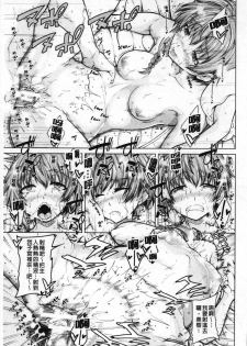 [Tarakan] Migite ga Bishoujo ni Natta kara Sex Shita kedo Doutei dayone!! | 右手變美少女的話那就算性交做愛也還算是童貞沒錯吧!! [Chinese] - page 34