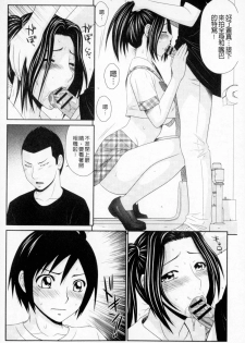 [Ikoma Ippei] Boku no Mama wa Classmate no Nikubin Onna | 我的媽媽是我班上同學的肉便女 [Chinese] - page 49
